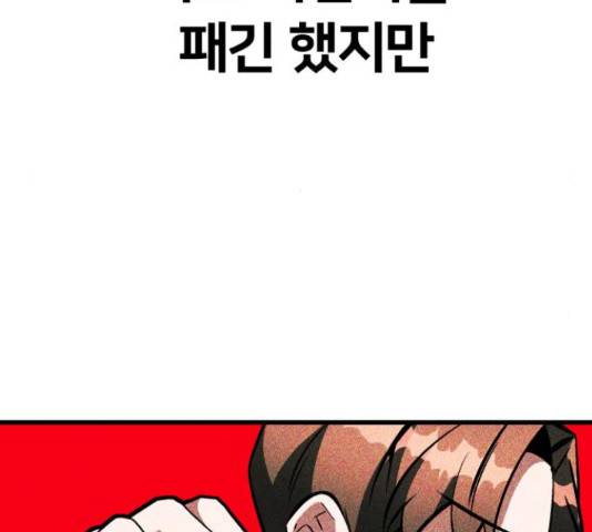 왕따협상 85화 22