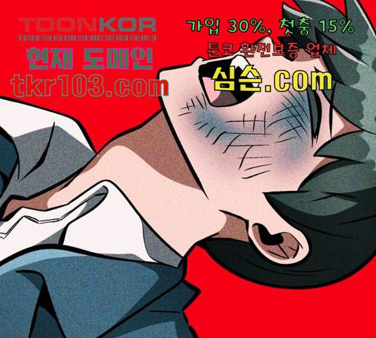 왕따협상 85화 25
