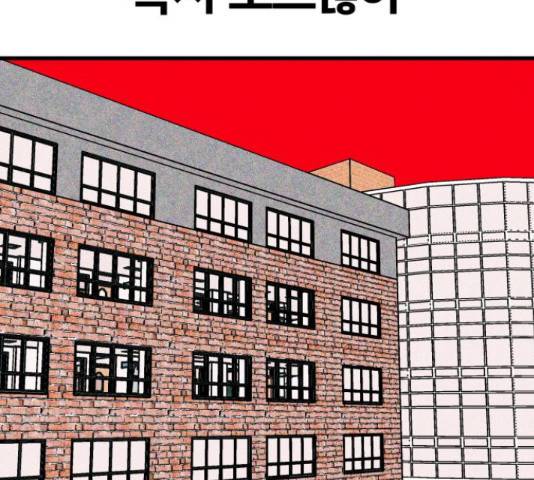 왕따협상 85화 31
