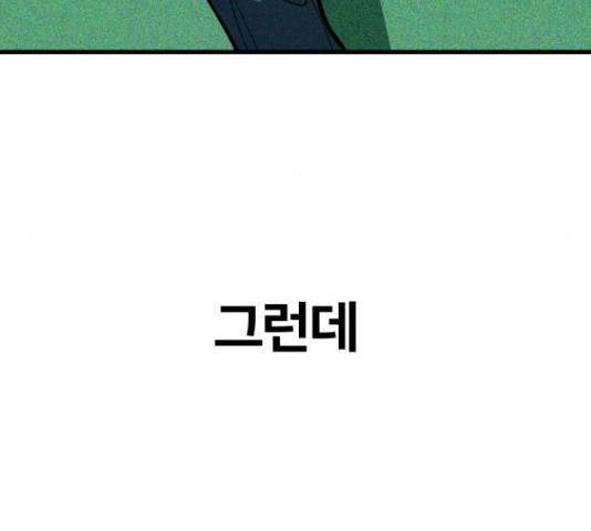 왕따협상 85화 35