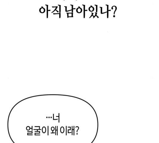 똑 닮은 딸 39화 8