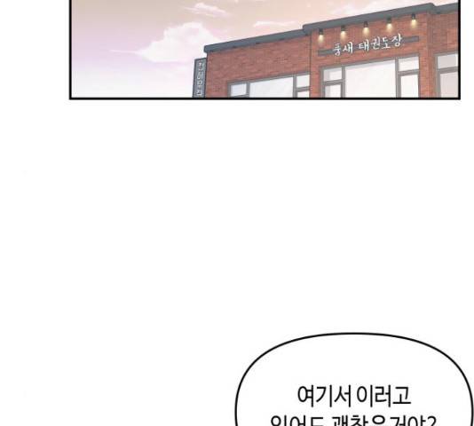 똑 닮은 딸 39화 23