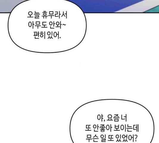 똑 닮은 딸 39화 25