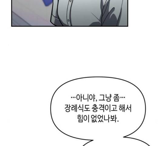 똑 닮은 딸 39화 27