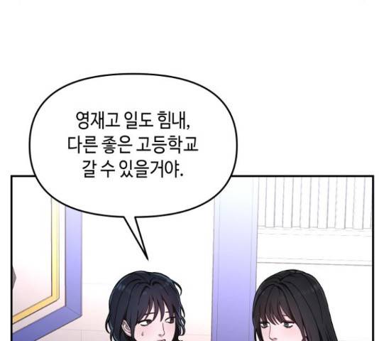 똑 닮은 딸 39화 32