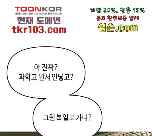 똑 닮은 딸 39화 34