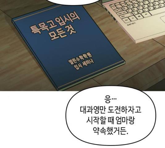 똑 닮은 딸 39화 35