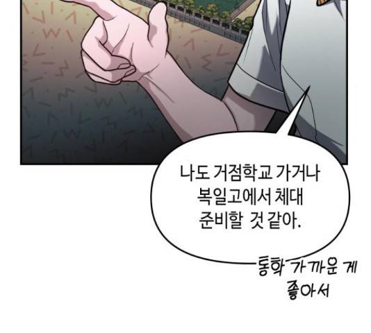 똑 닮은 딸 39화 38