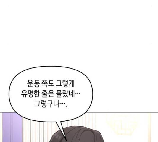 똑 닮은 딸 39화 39