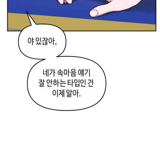 똑 닮은 딸 39화 45