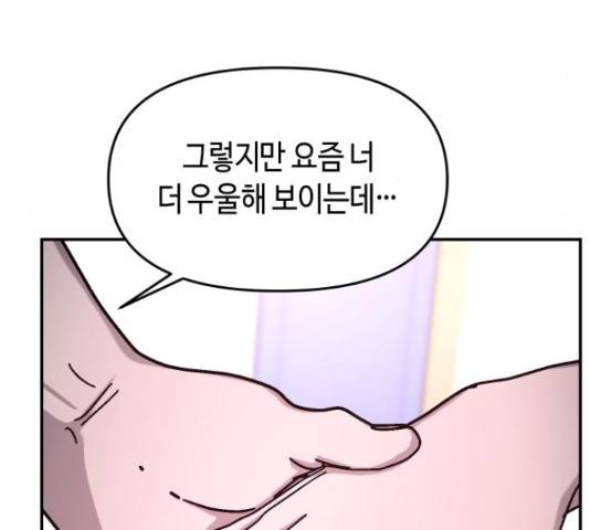 똑 닮은 딸 39화 46