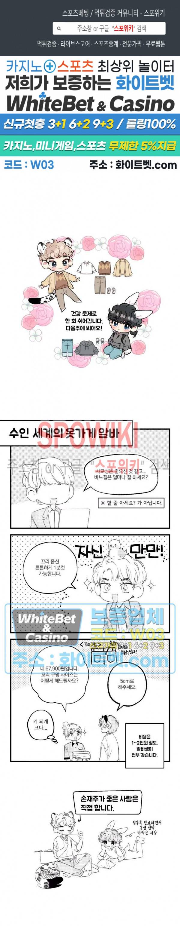 폭신말랑 러브하우스 휴재특별편 1