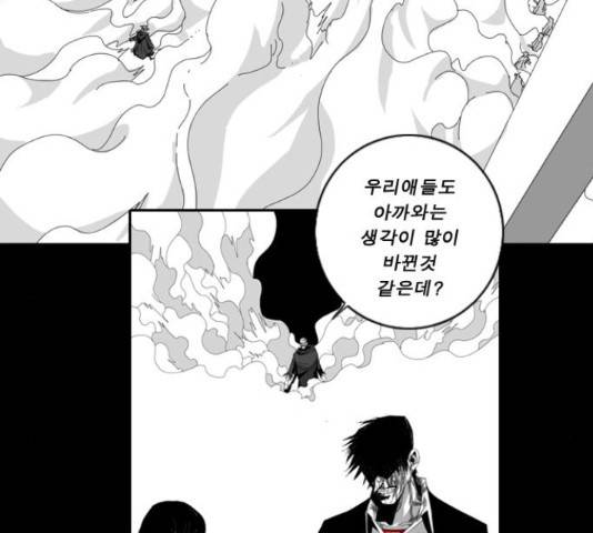 뱀파이어 64화 2