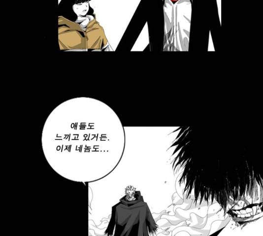뱀파이어 64화 3