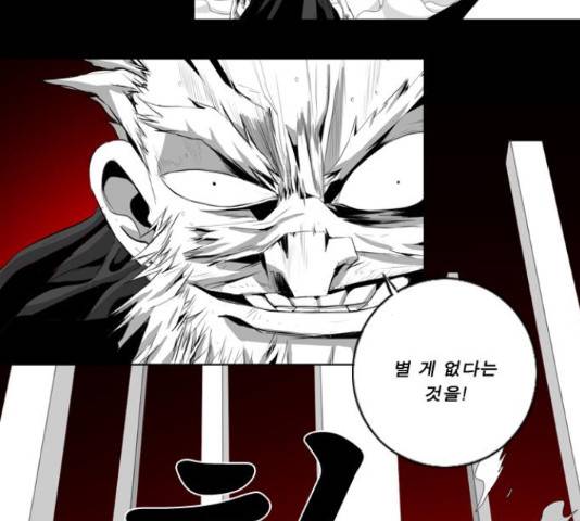 뱀파이어 64화 4