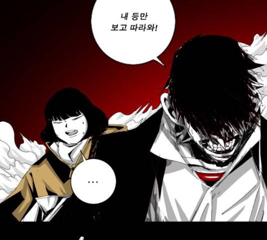 뱀파이어 64화 7