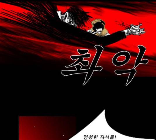 뱀파이어 64화 11