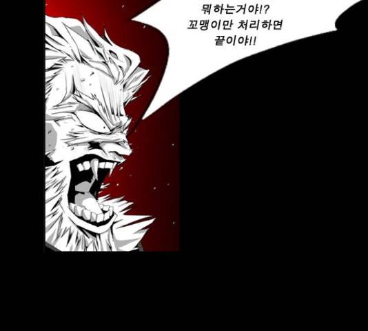 뱀파이어 64화 12