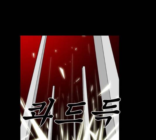 뱀파이어 64화 15
