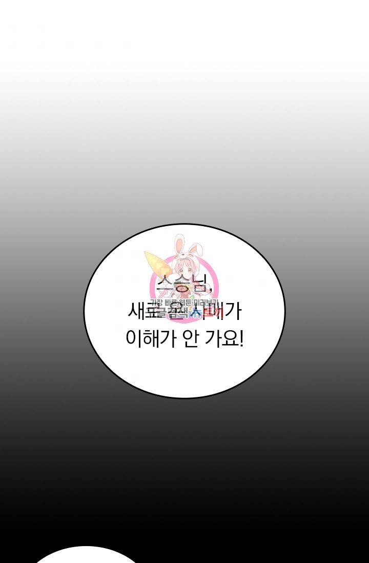 만렙종주 21화 1