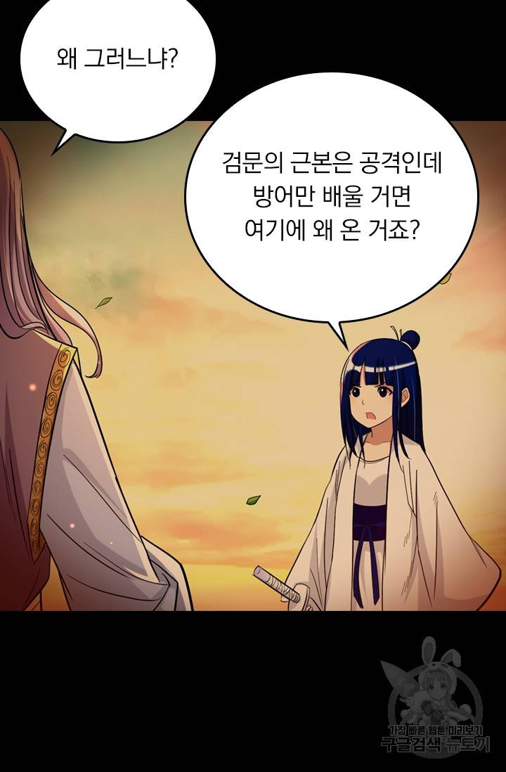 만렙종주 21화 2