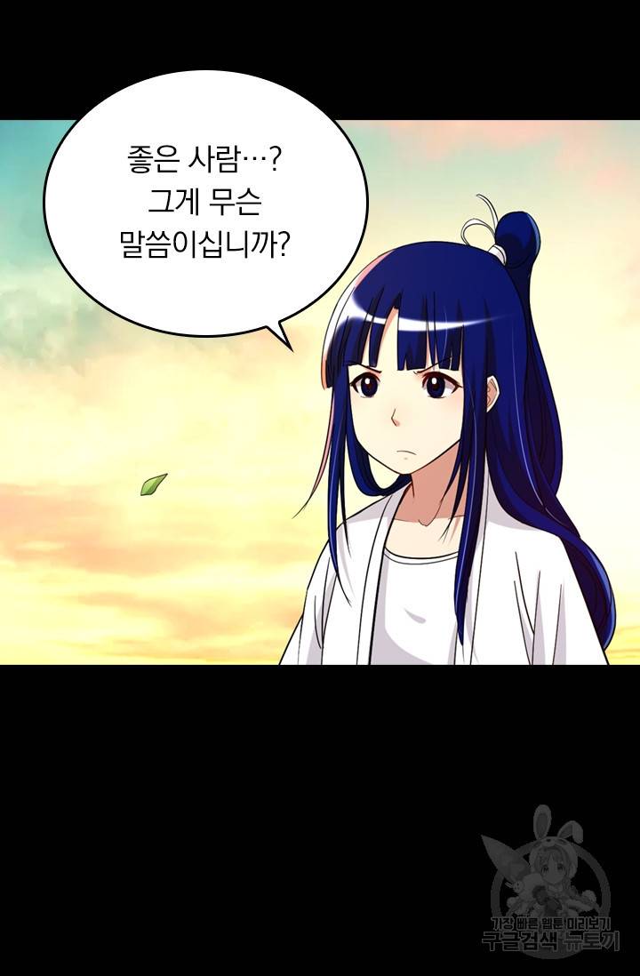 만렙종주 21화 4