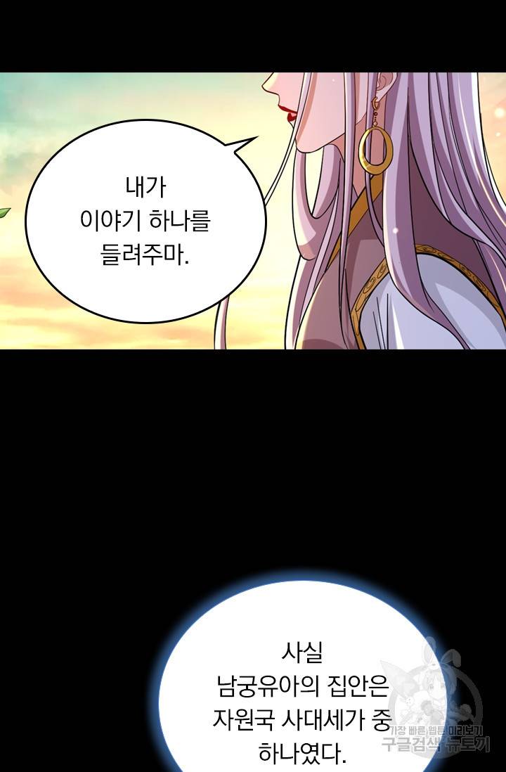 만렙종주 21화 5