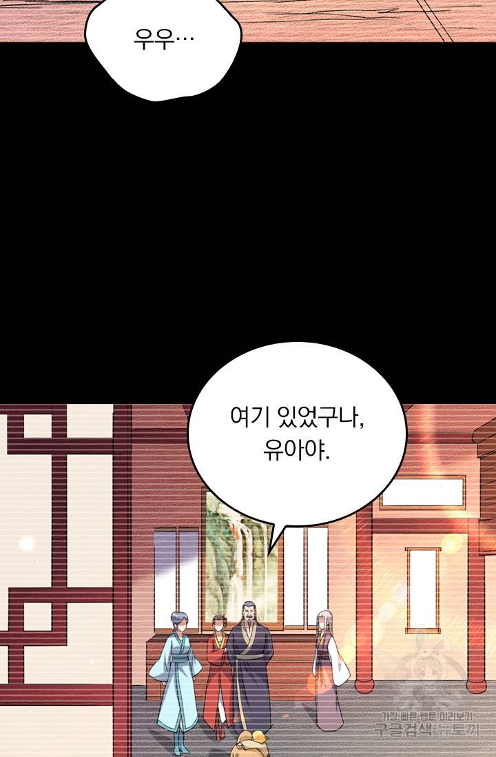 만렙종주 21화 7