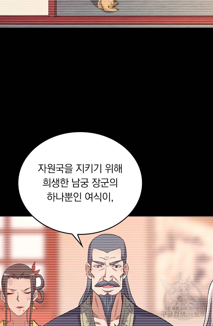 만렙종주 21화 8
