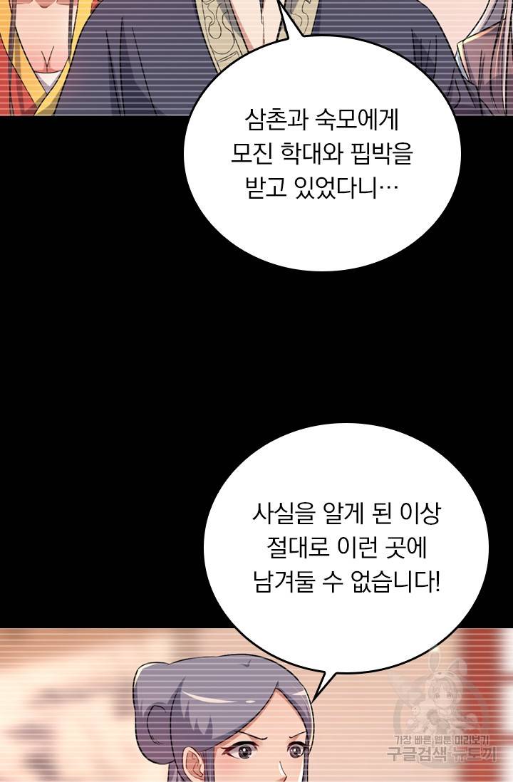 만렙종주 21화 9