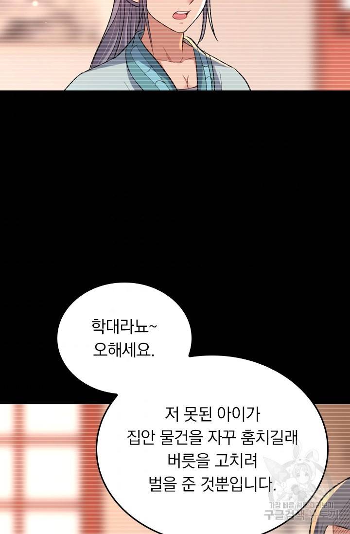 만렙종주 21화 10
