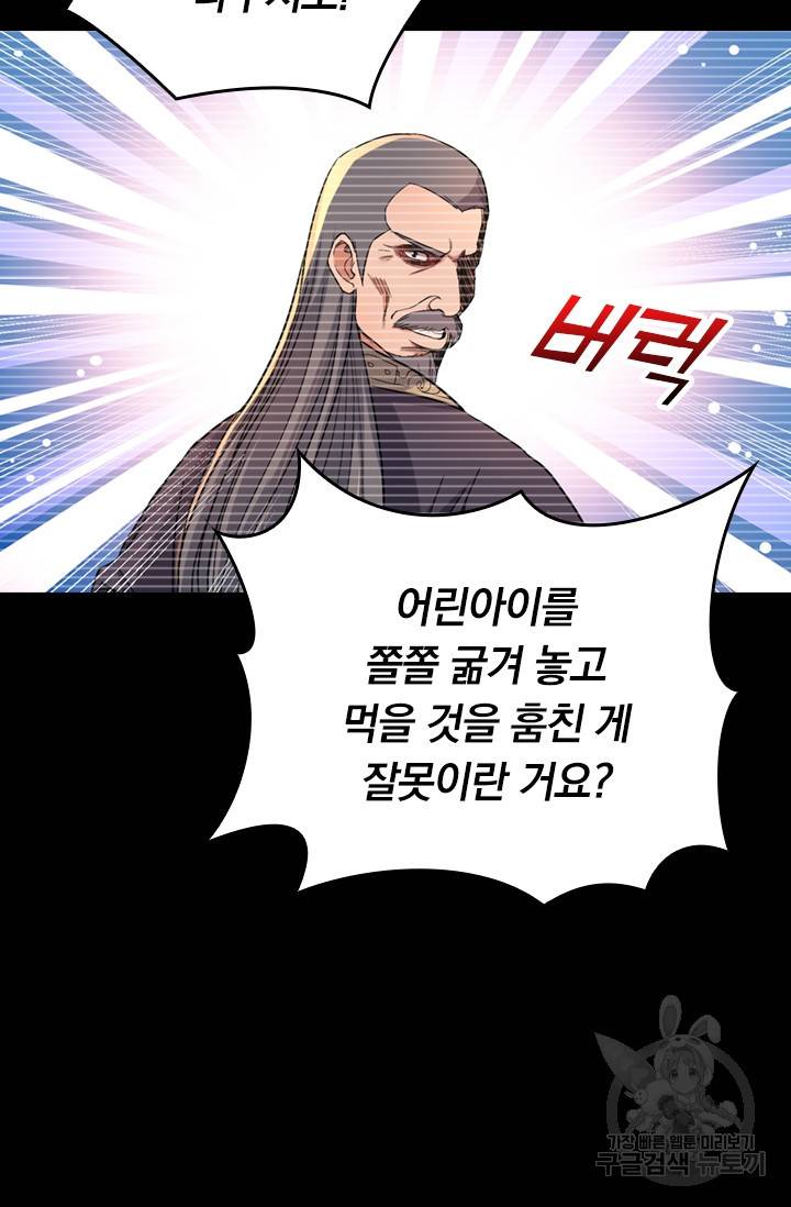 만렙종주 21화 12