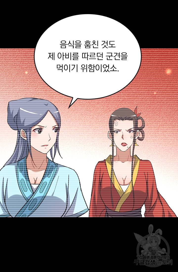만렙종주 21화 13