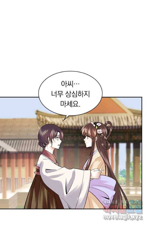 사월이 다시 오면 104화 1
