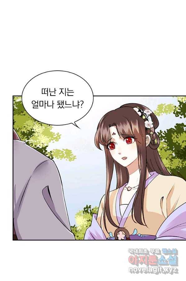 사월이 다시 오면 104화 2