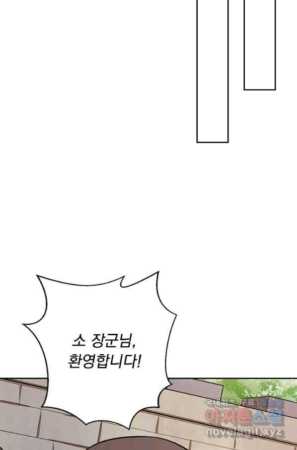 사월이 다시 오면 104화 7