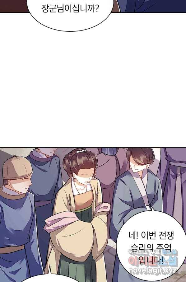 사월이 다시 오면 104화 9