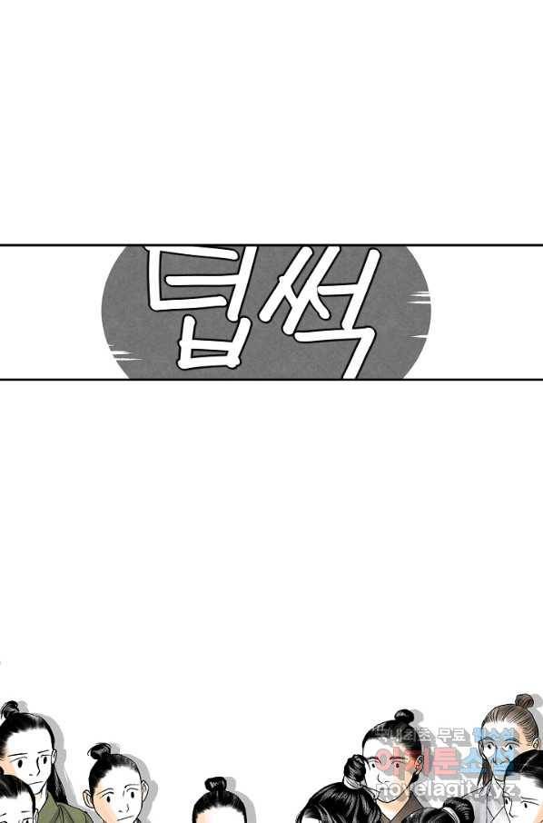화화원행기 70화 1