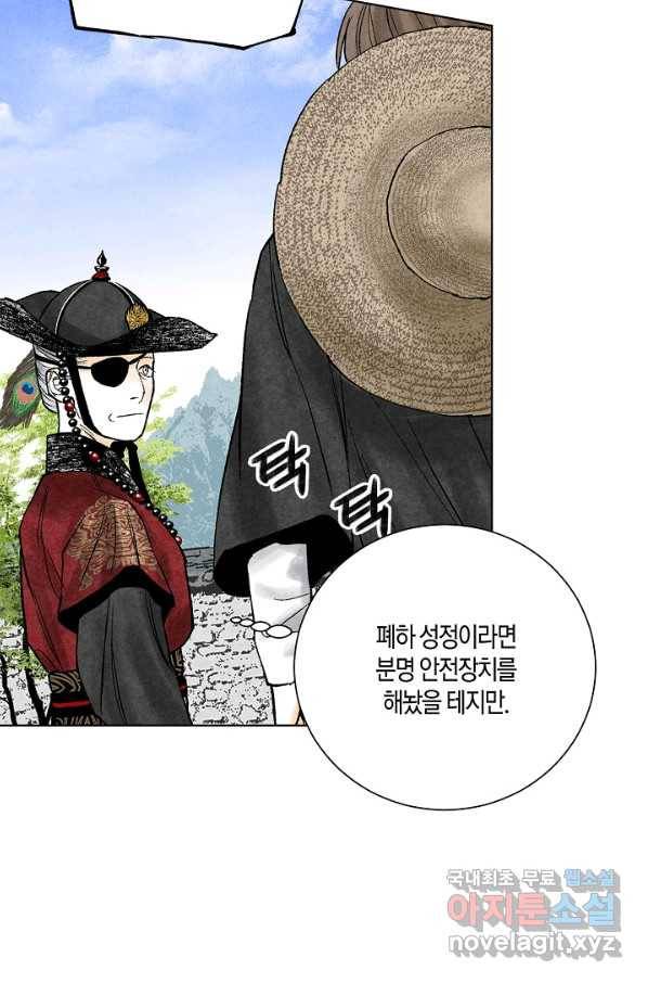 화화원행기 70화 8