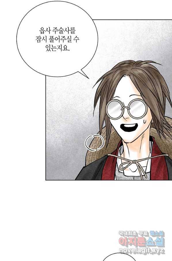 화화원행기 70화 9