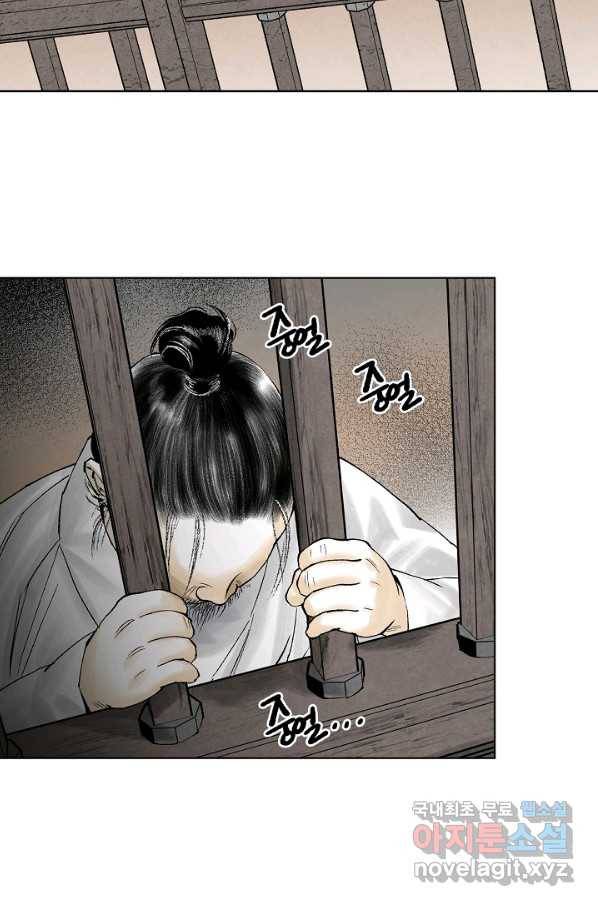화화원행기 70화 14