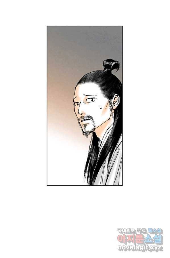 화화원행기 70화 15