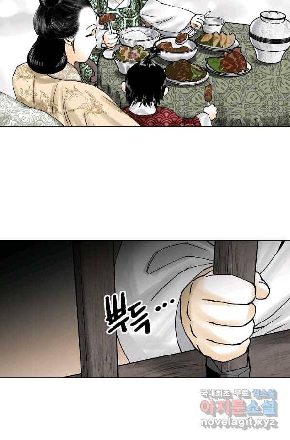 화화원행기 70화 18