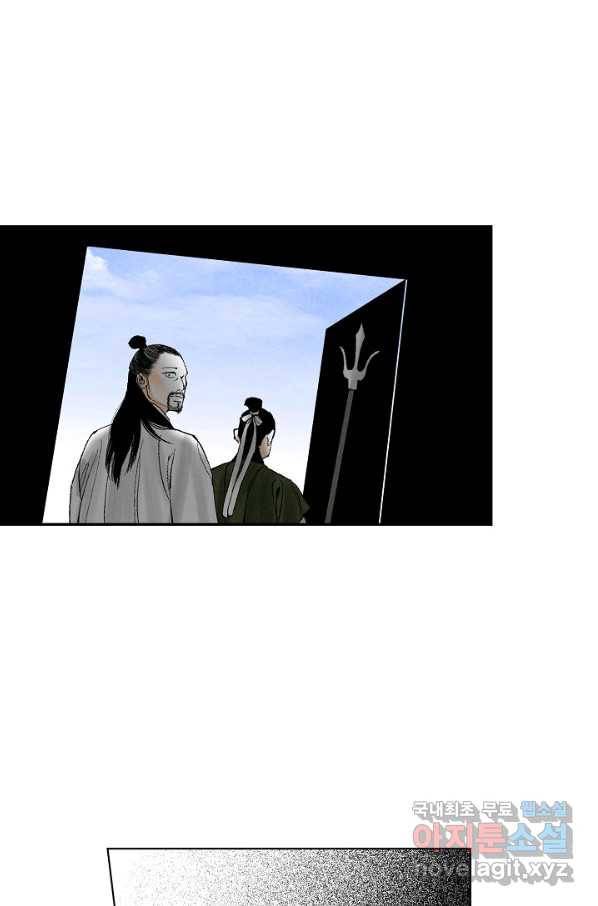 화화원행기 70화 20