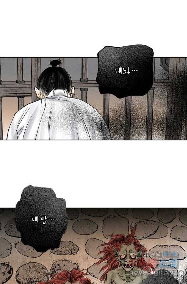 화화원행기 70화 22