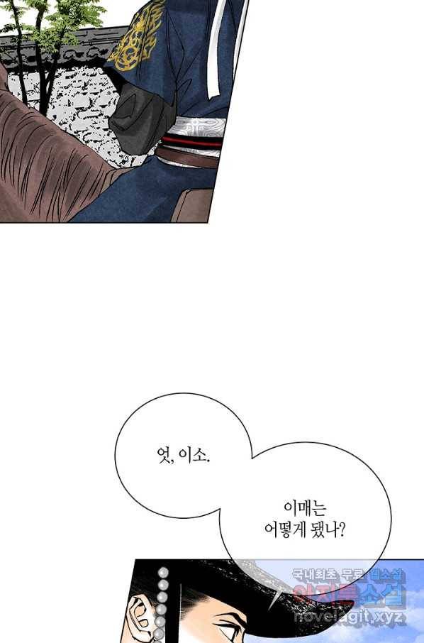 화화원행기 70화 29