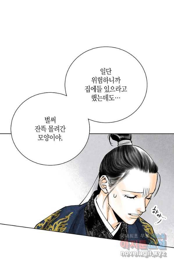 화화원행기 70화 32