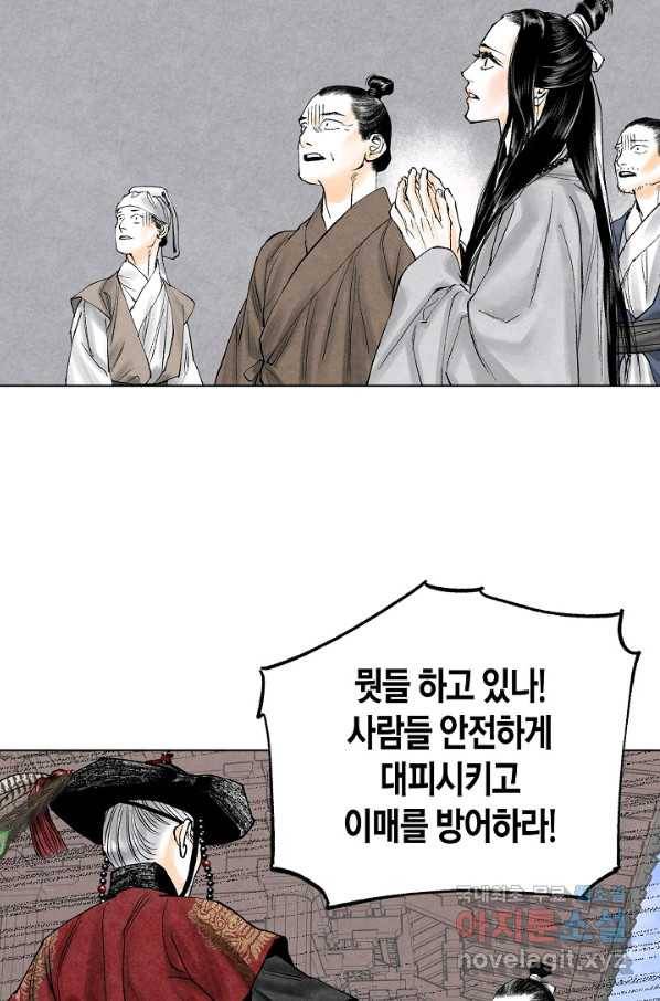 화화원행기 70화 39