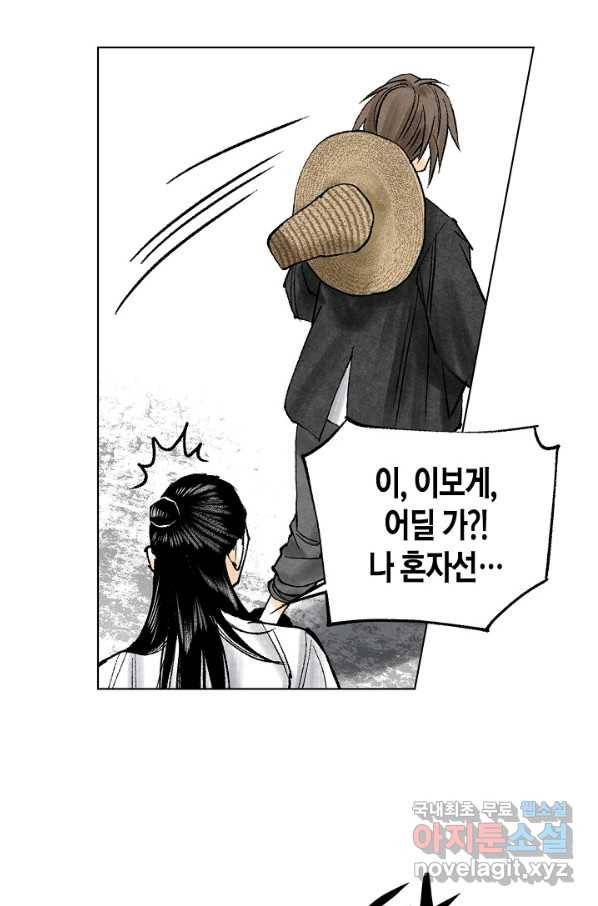 화화원행기 70화 43