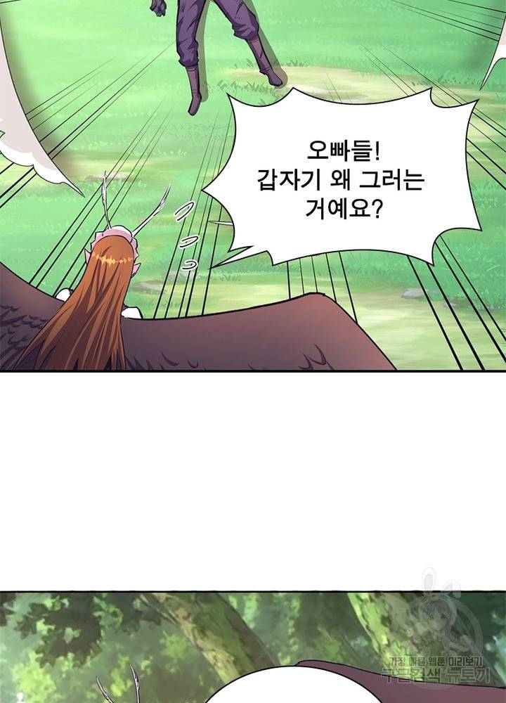 왕위 계승자 때려치겠습니다 75화 5